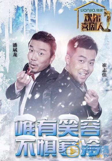 潘斌龙《欢乐喜剧人》照 潘斌龙高清写真_潘斌龙高清剧照