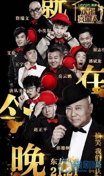 潘斌龙《欢乐喜剧人》照 潘斌龙高清写真_潘斌龙高清剧照