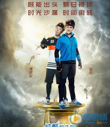 潘斌龙《全员加速中》照 潘斌龙高清写真_潘斌龙高清剧照