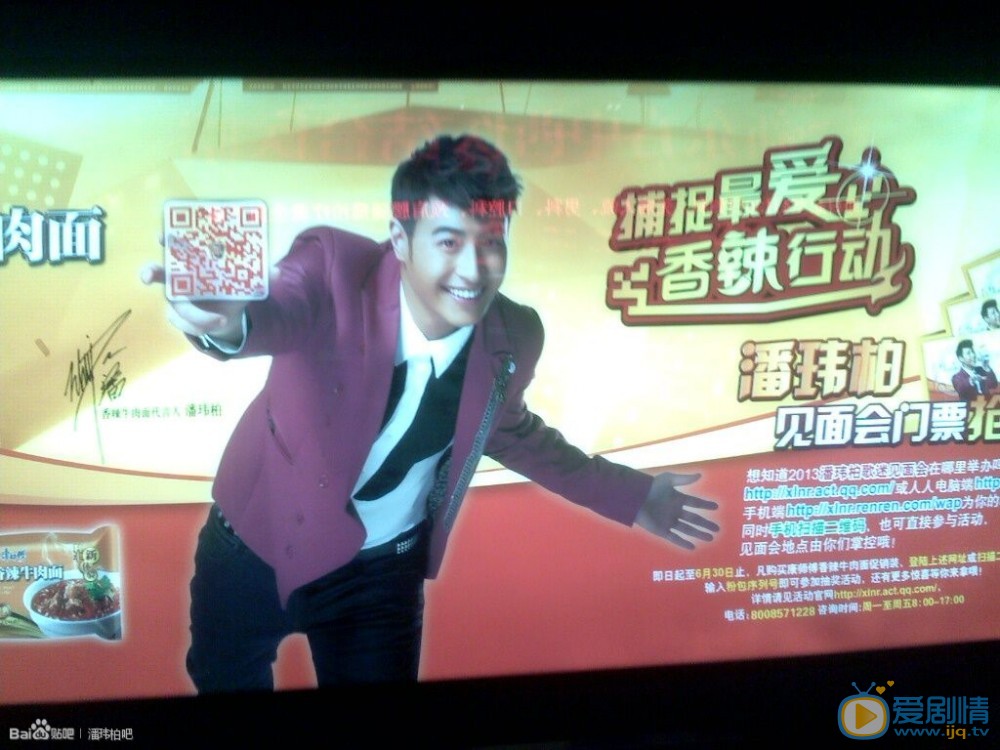 潘玮柏代言广告 潘玮柏高清写真_潘玮柏高清剧照