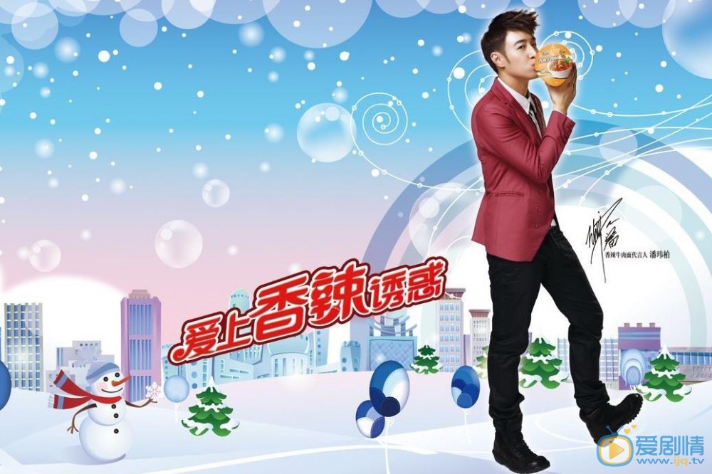 潘玮柏代言广告 潘玮柏高清写真_潘玮柏高清剧照