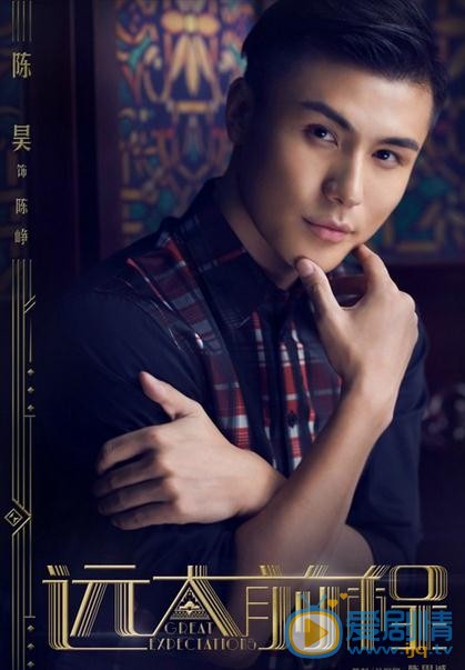 远大前程海报