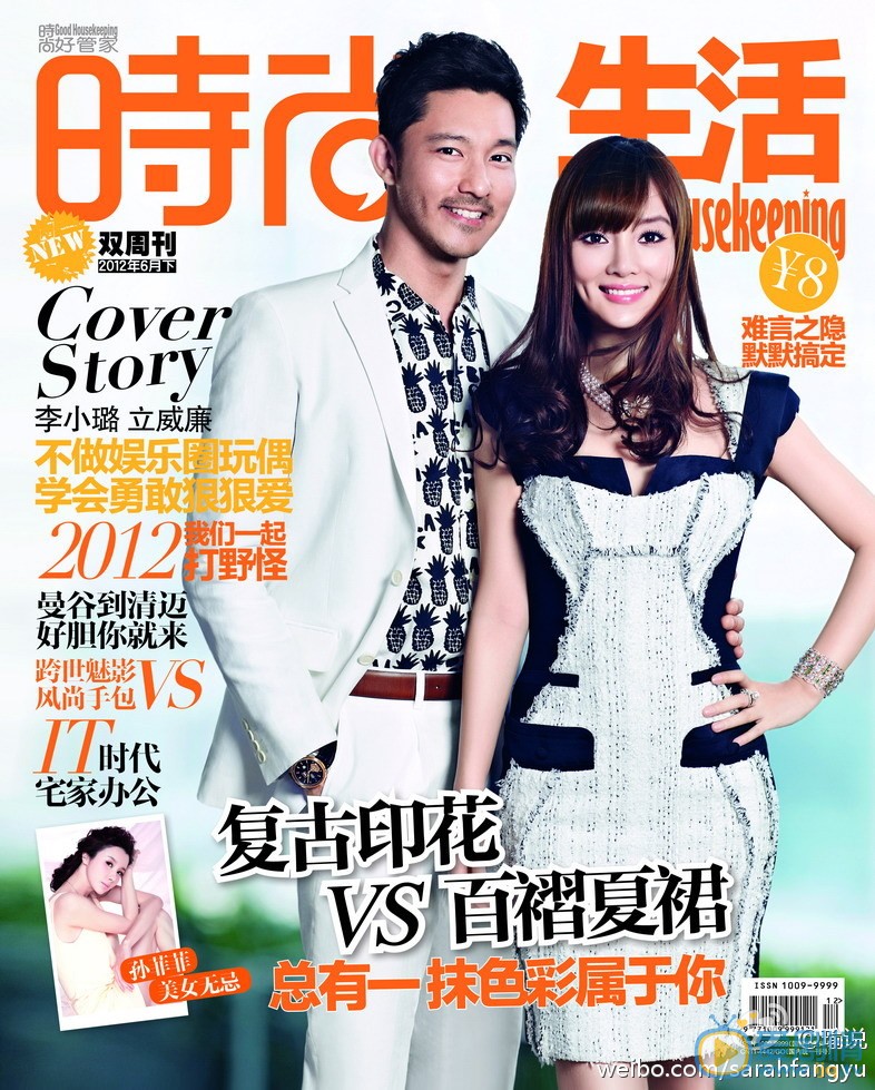 立威廉杂志封面画报 立威廉高清写真_立威廉高清剧照