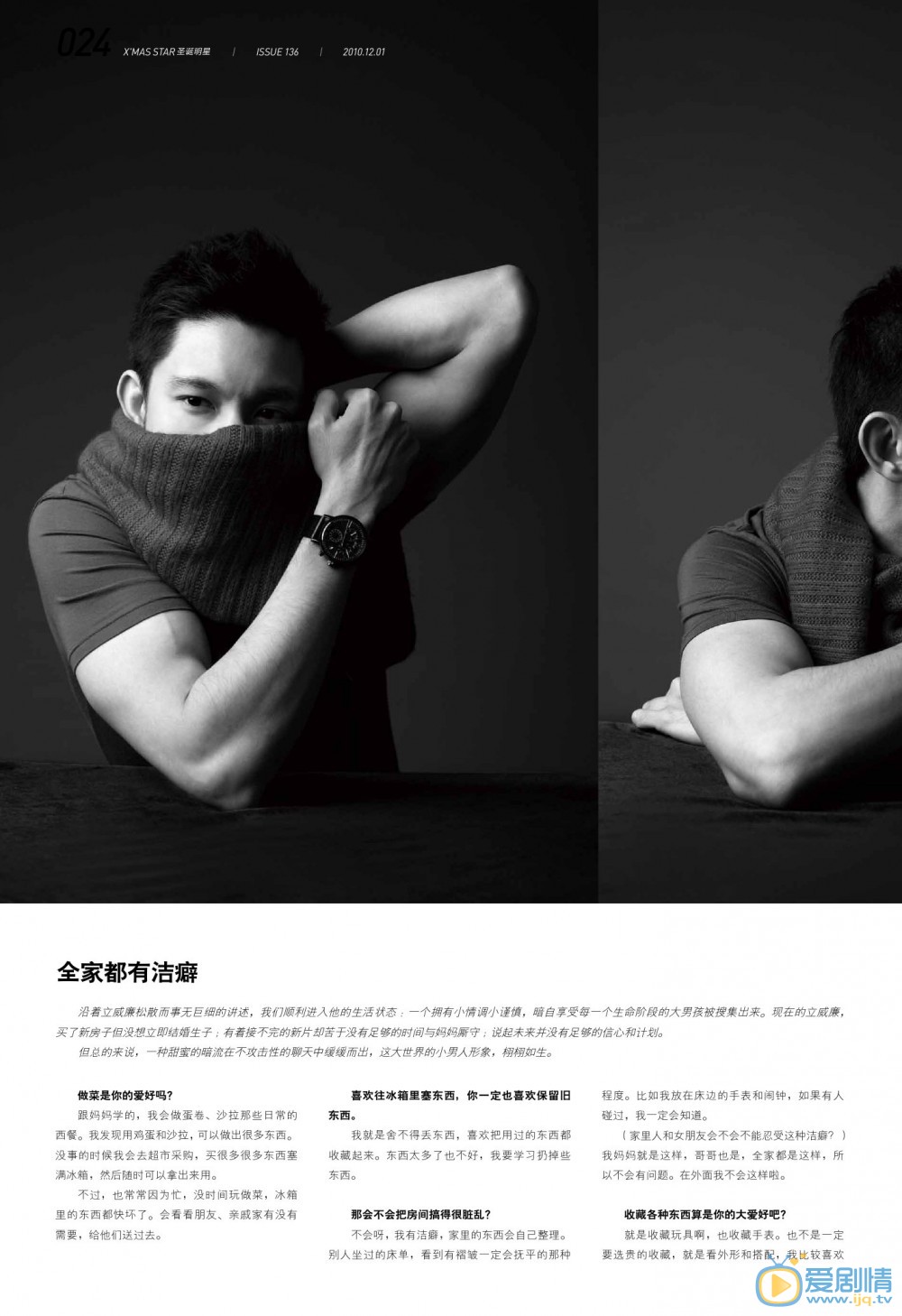立威廉杂志封面画报 立威廉高清写真_立威廉高清剧照
