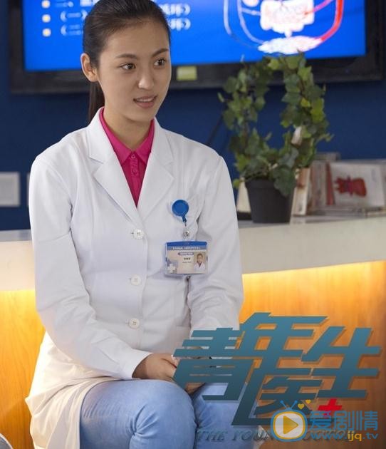 周放《青年医生》剧照 周放高清写真_周放高清剧照