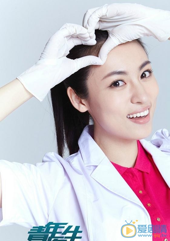 周放《青年医生》剧照 周放高清写真_周放高清剧照