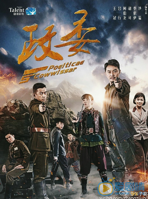 张子君参演的影视剧照 张子君高清写真_张子君高清剧照