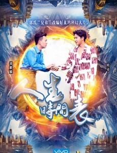 喜剧总动员第二赛段欧弟郭麒麟倒数第一有内幕吗？是喜剧总动员针对德云社吗？