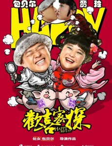 欢喜密探白宏图是洪帮成员吗？白宏图被谁杀死了？