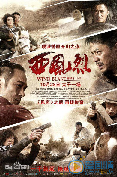冯玉玺大刀记首映礼 冯玉玺高清写真_冯玉玺高清剧照