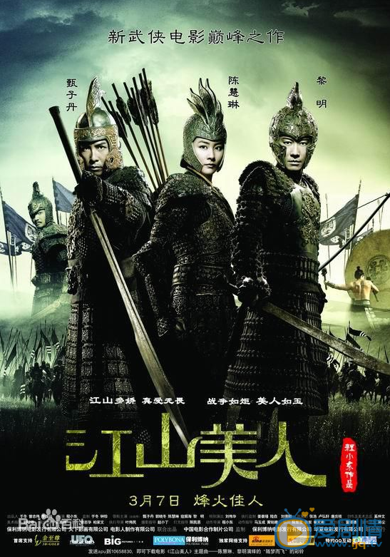 冯玉玺大刀记首映礼 冯玉玺高清写真_冯玉玺高清剧照