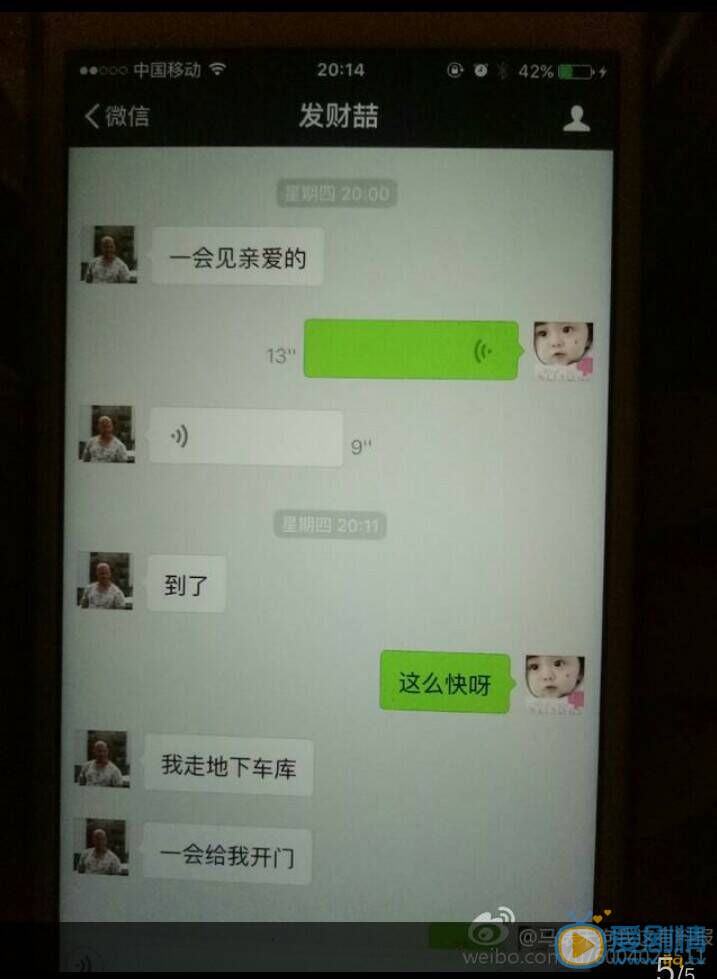 马蓉出轨宋喆聊天记录曝光，内容龌龊互称老公老婆