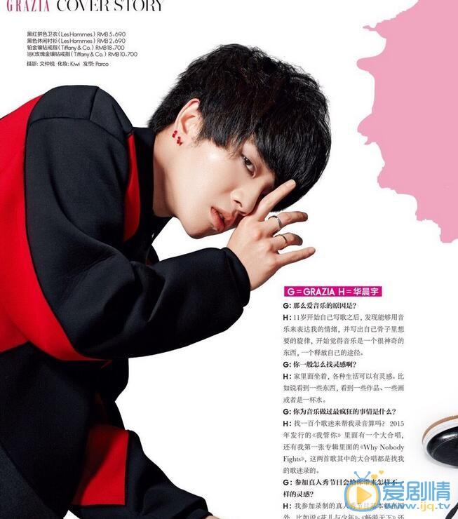 华晨宇杂志照 华晨宇高清写真_华晨宇高清剧照
