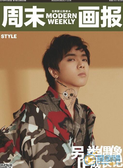 华晨宇杂志照 华晨宇高清写真_华晨宇高清剧照