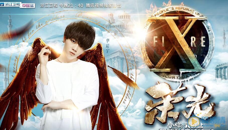 华晨宇其他照片 华晨宇高清写真_华晨宇高清剧照