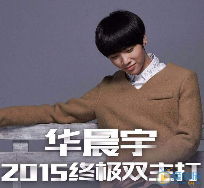 华晨宇其他照片 华晨宇高清写真_华晨宇高清剧照