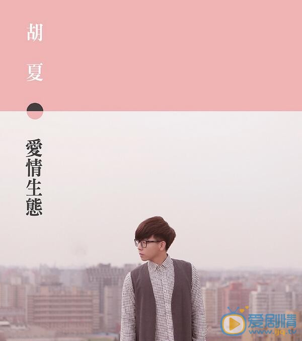 胡夏活动照 胡夏高清写真_胡夏高清剧照