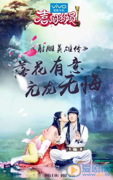 常远《喜剧总动员》照 常远高清写真_常远高清剧照