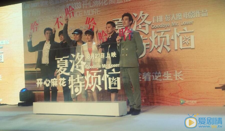 常远剧照、电影发布会照 常远高清写真_常远高清剧照
