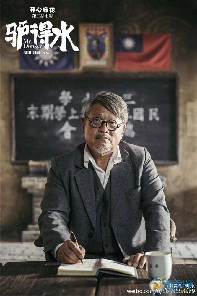 孙恒海最新剧照_孙恒海高清剧照