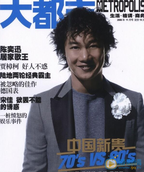 陈奕迅杂志封面 陈奕迅高清写真_陈奕迅高清剧照