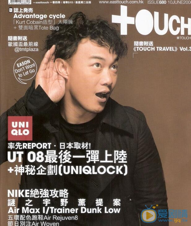 陈奕迅杂志封面 陈奕迅高清写真_陈奕迅高清剧照
