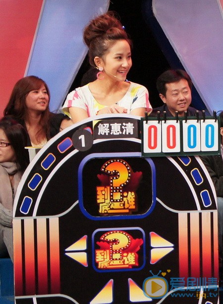 解惠清活动照 解惠清高清写真_解惠清高清剧照