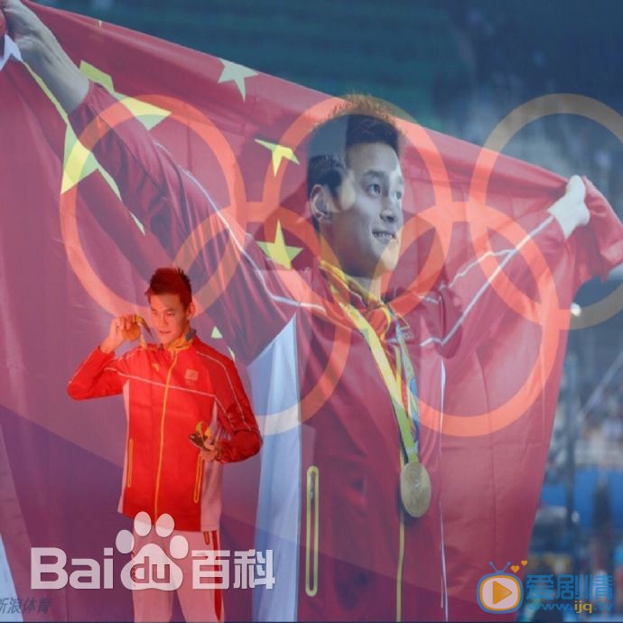 孙杨孙杨图片 孙杨高清写真_孙杨高清剧照