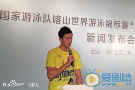 孙杨2016年里约奥运会 孙杨高清写真_孙杨高清剧照