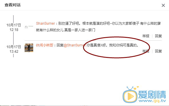 杨幂爸爸与网友对骂：“你是真傻X”。护女心切不满女儿被喷