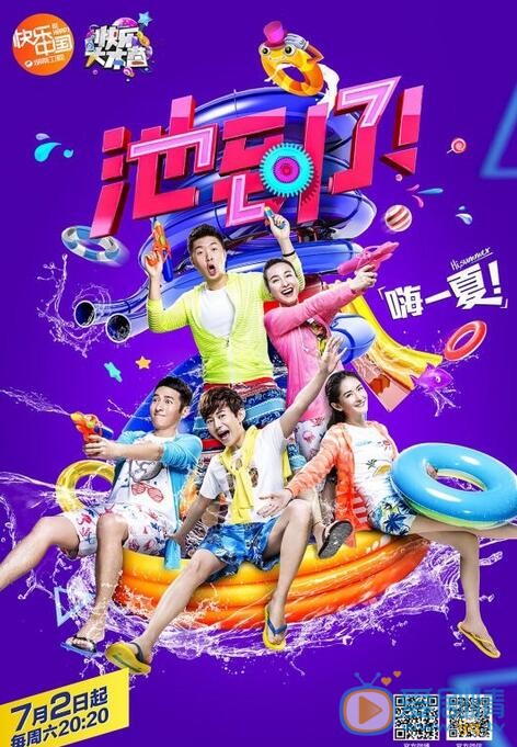 何炅《快乐大本营》照 何炅高清写真_何炅高清剧照