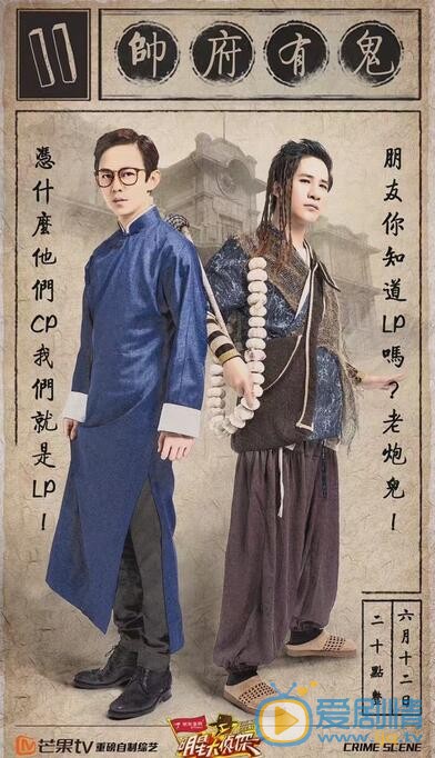 何炅《明星大侦探》照 何炅高清写真_何炅高清剧照