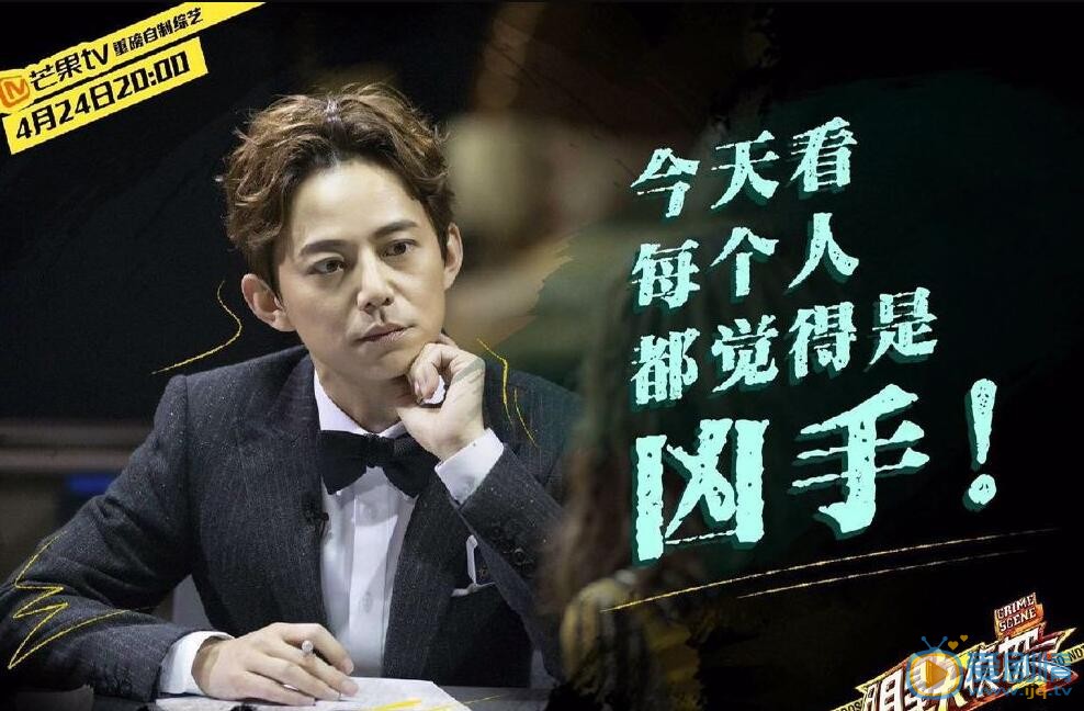 何炅《明星大侦探》照 何炅高清写真_何炅高清剧照