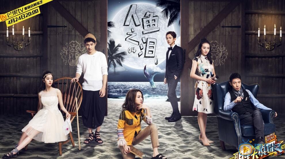 何炅《明星大侦探》照 何炅高清写真_何炅高清剧照