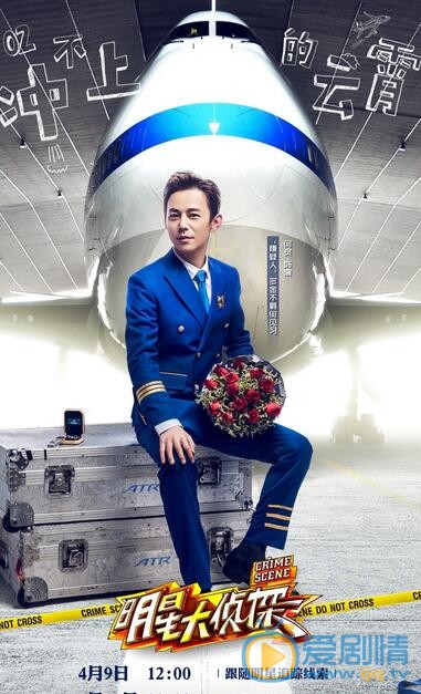 何炅《明星大侦探》照 何炅高清写真_何炅高清剧照