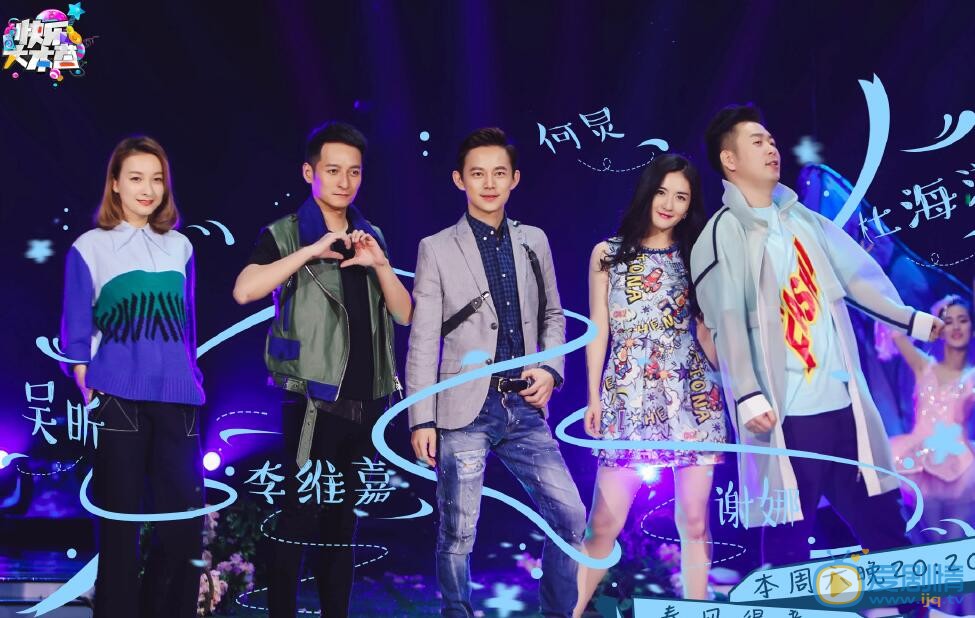 何炅《快乐大本营》照 何炅高清写真_何炅高清剧照