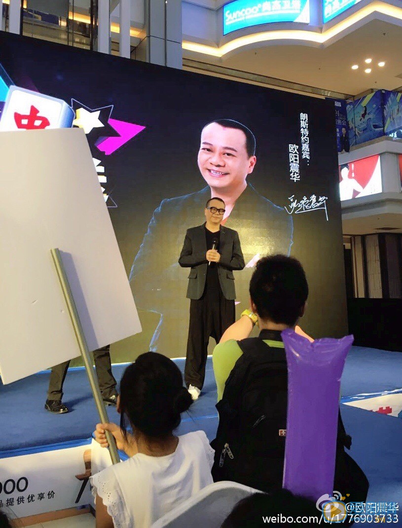 欧阳震华参加节目照 欧阳震华高清写真_欧阳震华高清剧照