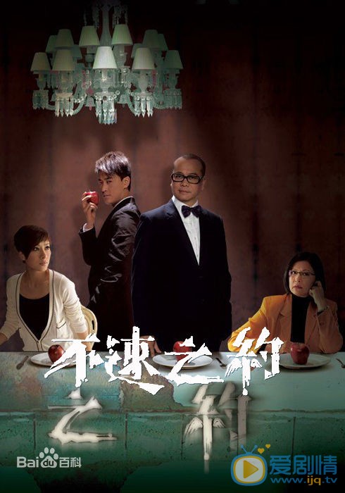 欧阳震华参演的影视剧海报照片 欧阳震华高清写真_欧阳震华高清剧照