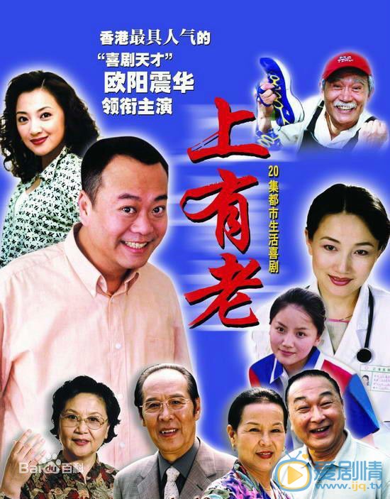 欧阳震华参演的影视剧海报照片 欧阳震华高清写真_欧阳震华高清剧照