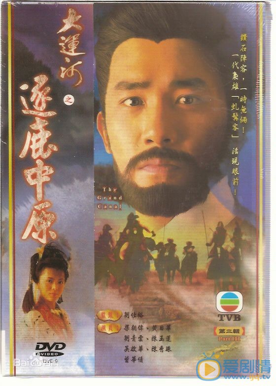 欧阳震华参演的影视剧海报照片 欧阳震华高清写真_欧阳震华高清剧照