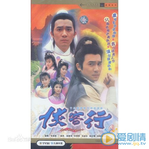 欧阳震华参演的影视剧海报照片 欧阳震华高清写真_欧阳震华高清剧照