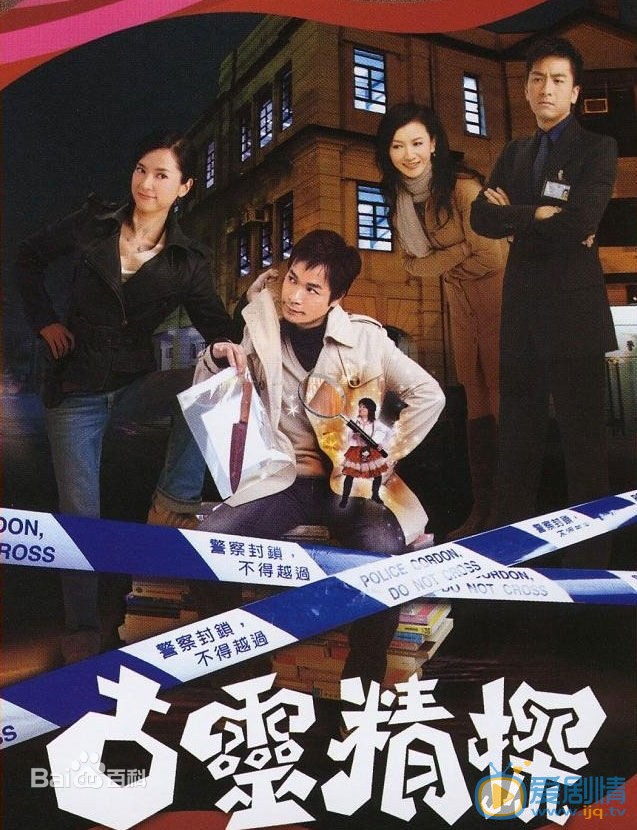 欧阳震华参演的影视剧海报照片 欧阳震华高清写真_欧阳震华高清剧照