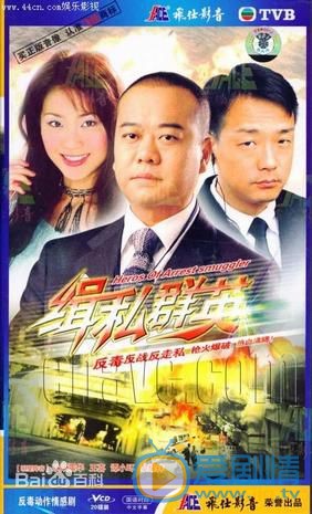 欧阳震华参演的影视剧海报照片 欧阳震华高清写真_欧阳震华高清剧照