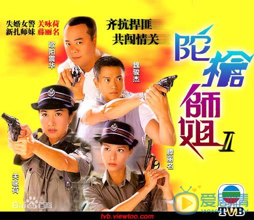 欧阳震华参演的影视剧海报照片 欧阳震华高清写真_欧阳震华高清剧照
