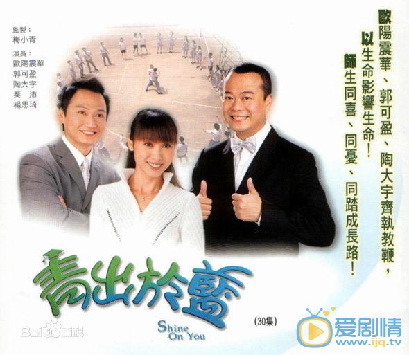 欧阳震华参演的影视剧海报照片 欧阳震华高清写真_欧阳震华高清剧照