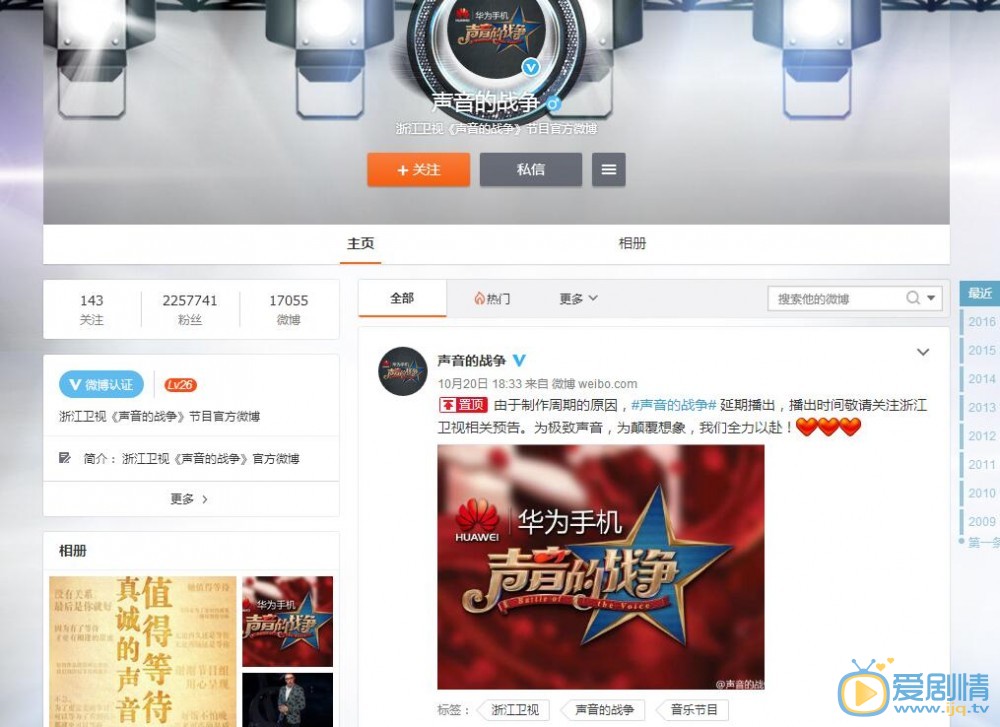 声音的战争为什么延期播出？声音的战争延播原因揭秘
