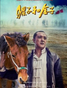 《骡子和金子》今晚双星播出 黄曼王妍之为爱献身革命