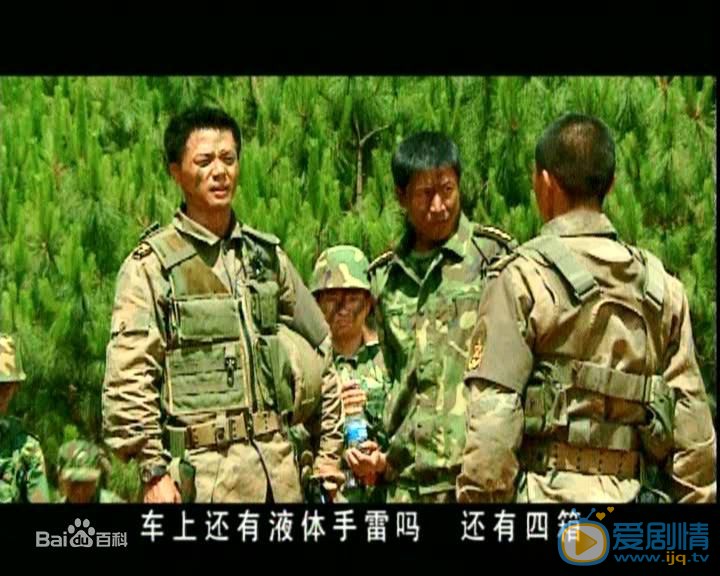 高峰士兵突击剧照 高峰高清写真_高峰高清剧照