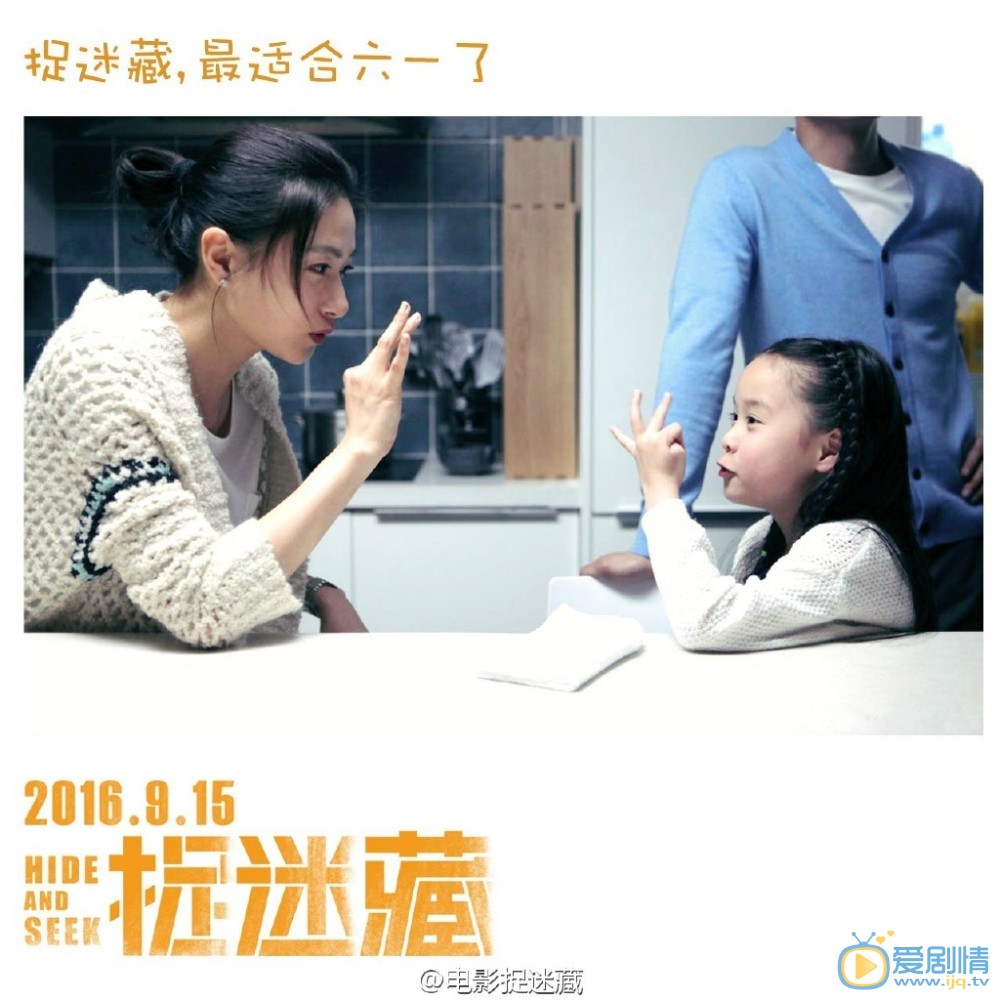 万茜《捉迷藏》剧照 万茜高清写真_万茜高清剧照