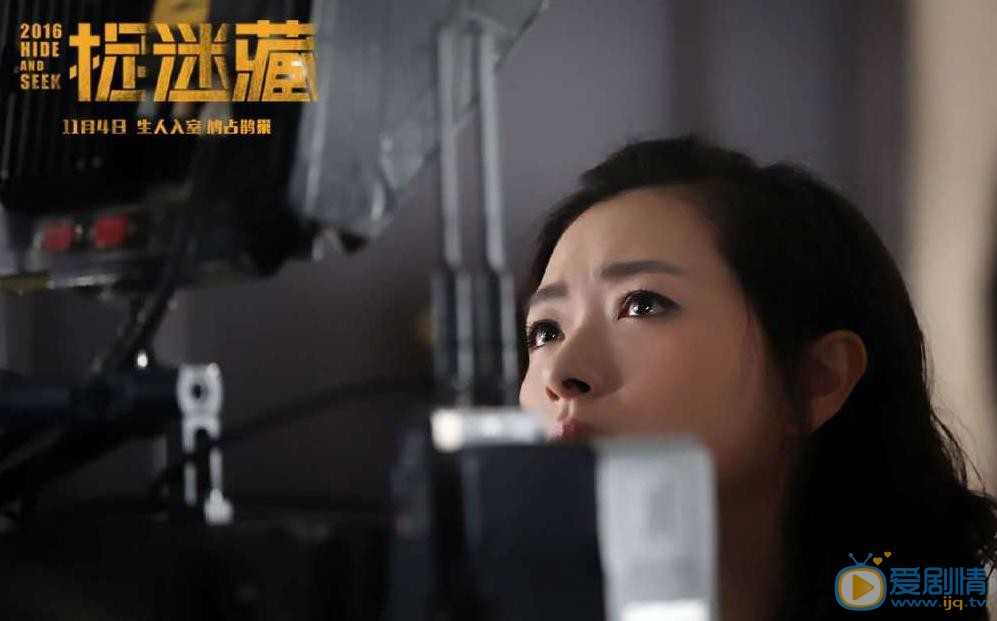 万茜《捉迷藏》剧照 万茜高清写真_万茜高清剧照